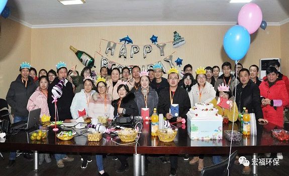 冬暖人心，情暖宏?！?018年第四季度員工生日會(huì)